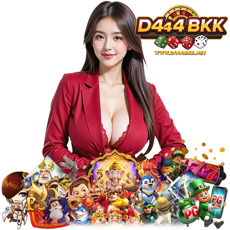 D444BKK เข้าสู่ระบบ
